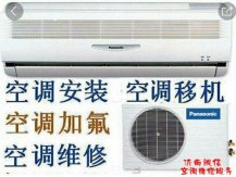 济南格力24小时维修空调