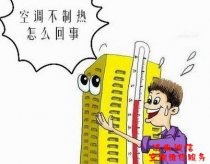 济南格力安装维修空调