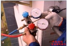 济南格力空调漏氟该怎么加...